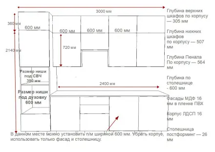 Аликанте - 29 (3000 мм)